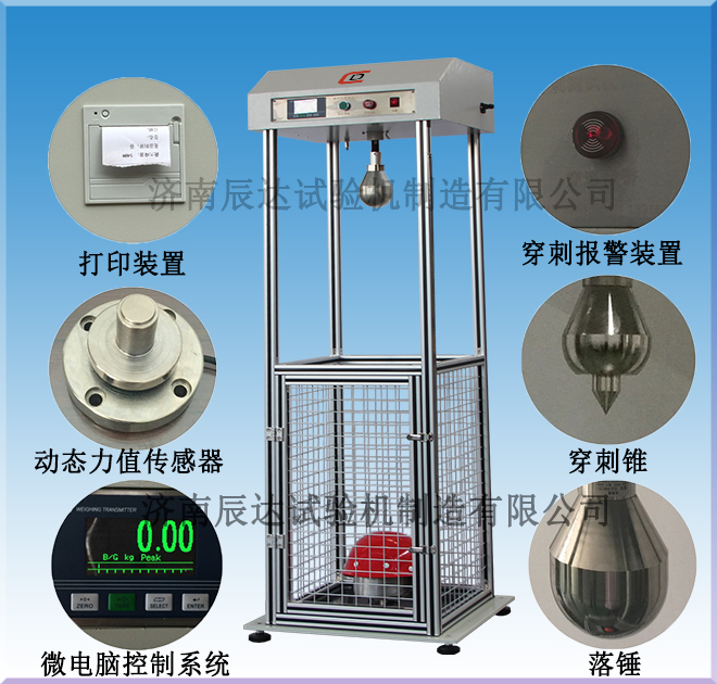 安全帽耐沖擊試驗機的工作原理是什么？
